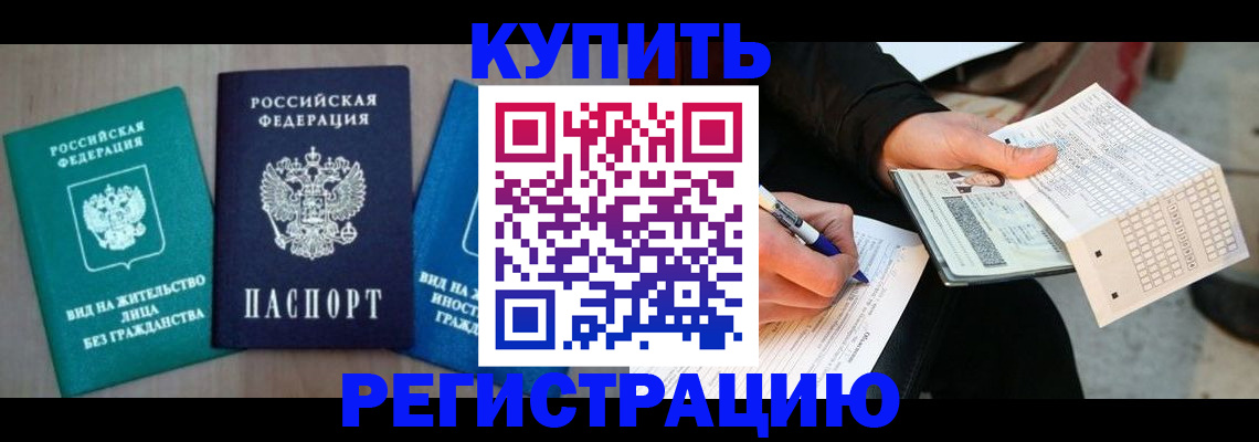 прописка для школы в Великом Устюге