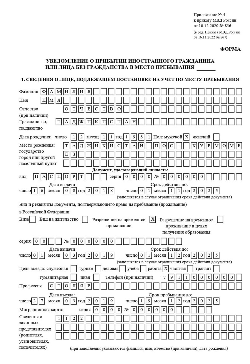 временная регистрация в Великом Устюге